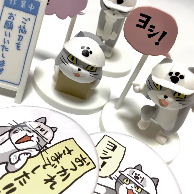 仕事猫ガチャ!発見!!!
やっと、お迎え出来ました?かわいい 