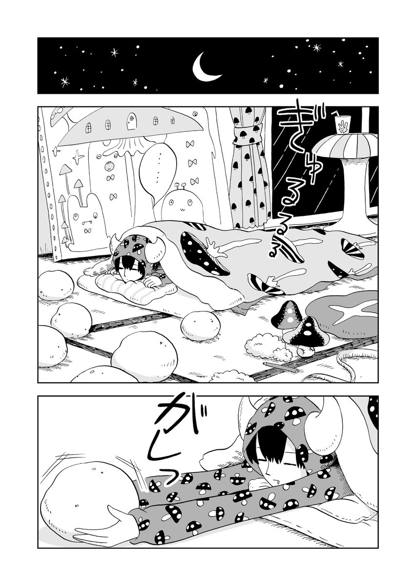 庭に生えたアレを食べる回
(3/5) 