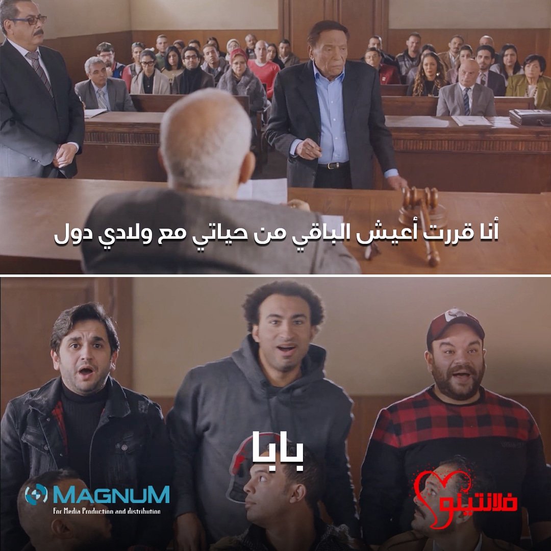Magnum_Pro_ME's tweet photo. 🤣🤣🤣
#عادل_إمام #فلانتينو https://t.co/iaL8eXCgbh