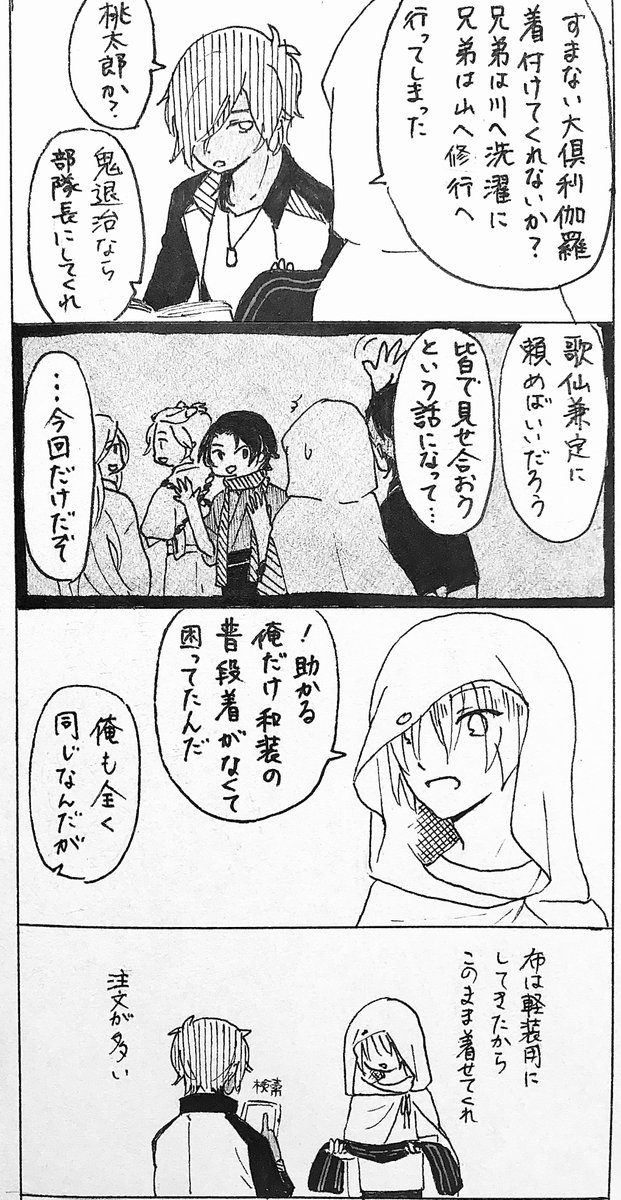 一歩進んで二歩下がる(くりんば) 