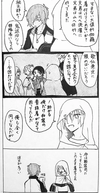 一歩進んで二歩下がる(くりんば) 