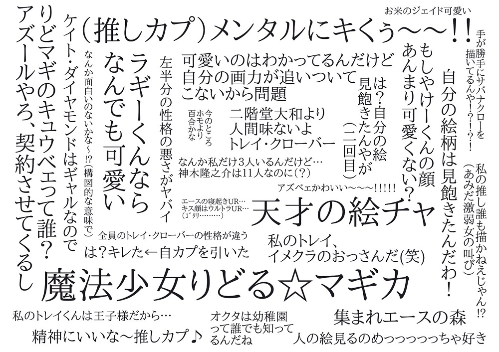 これは昨日の絵チャのお気に入り2選とえきちゃんが作ってくれた名言集 