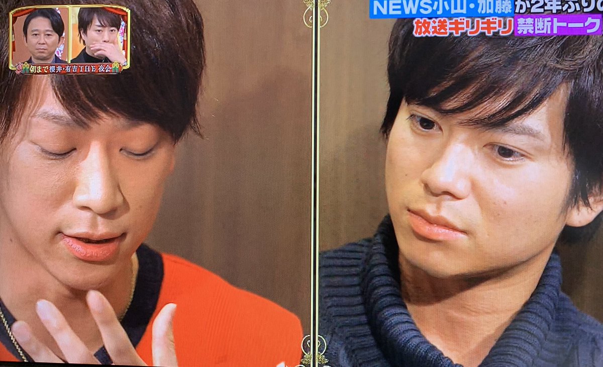 Twitter पर もか どうしてもコヤシゲの夜会を観たくなった Newsについて熱く熱く語るコヤシゲが大好き Newsが大好きだよ Newsが好きすぎる 小山慶一郎 加藤シゲアキ 増田貴久 手越祐也