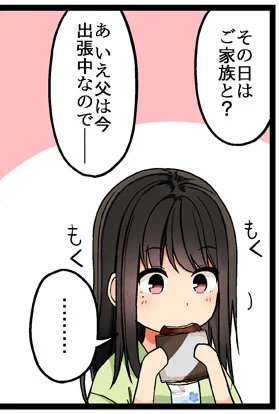 19時ごろに「ゲーム好きの友達と色々する話」の新作あげます!
ものを食べる擬音って色々ありますが、僕は「もくもく」が好きです。
#ゲーム好きの友達と色々する話 