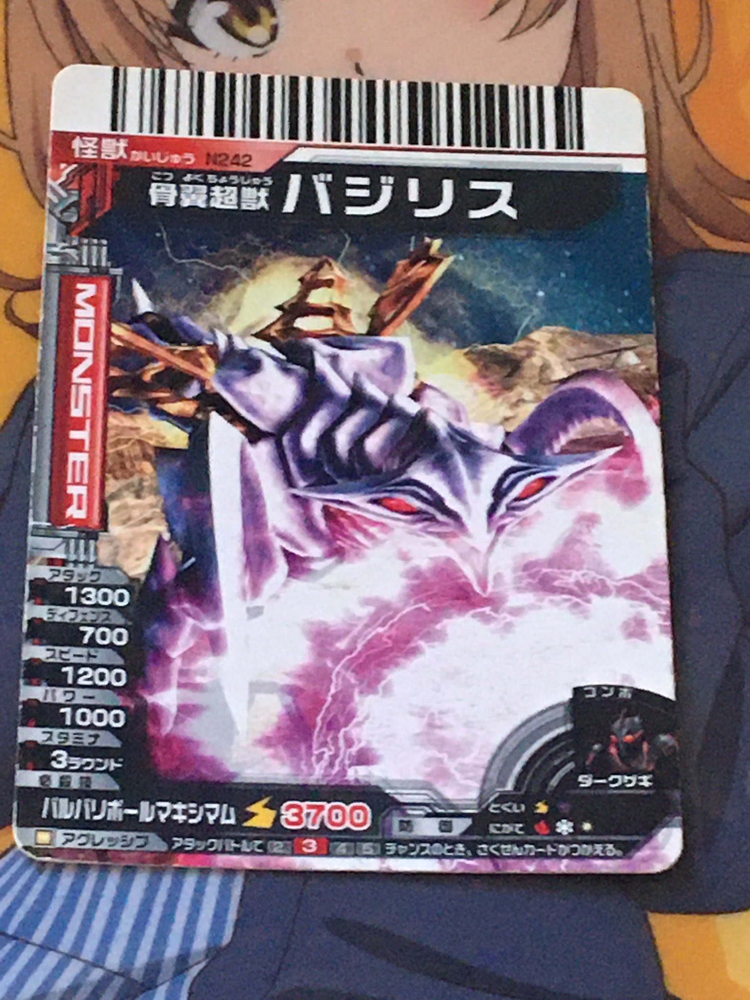 ウルトラマンガイア　大怪獣バトル　キングオブモンス　UR　カード 大怪獣バトル 197 キングオブモンス - メルカリ