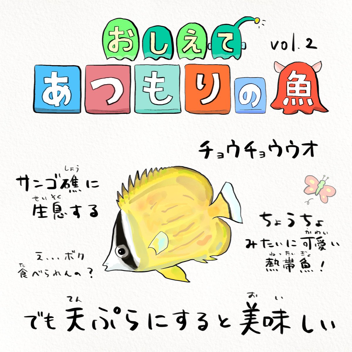 あつ森で釣れるさかなを解説してみた②
#どうぶつの森 #あつまれどうぶつの森 