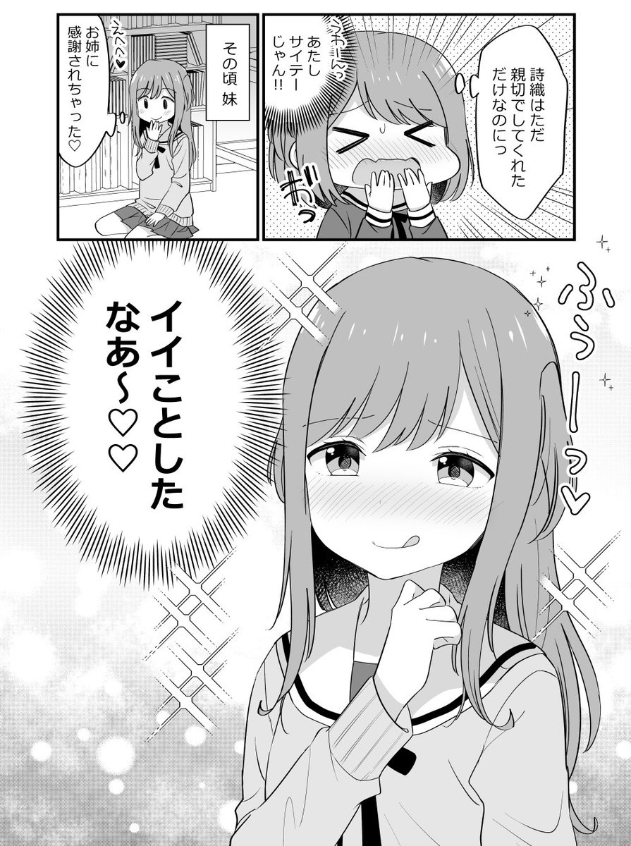 親切な双子姉妹の百合。 