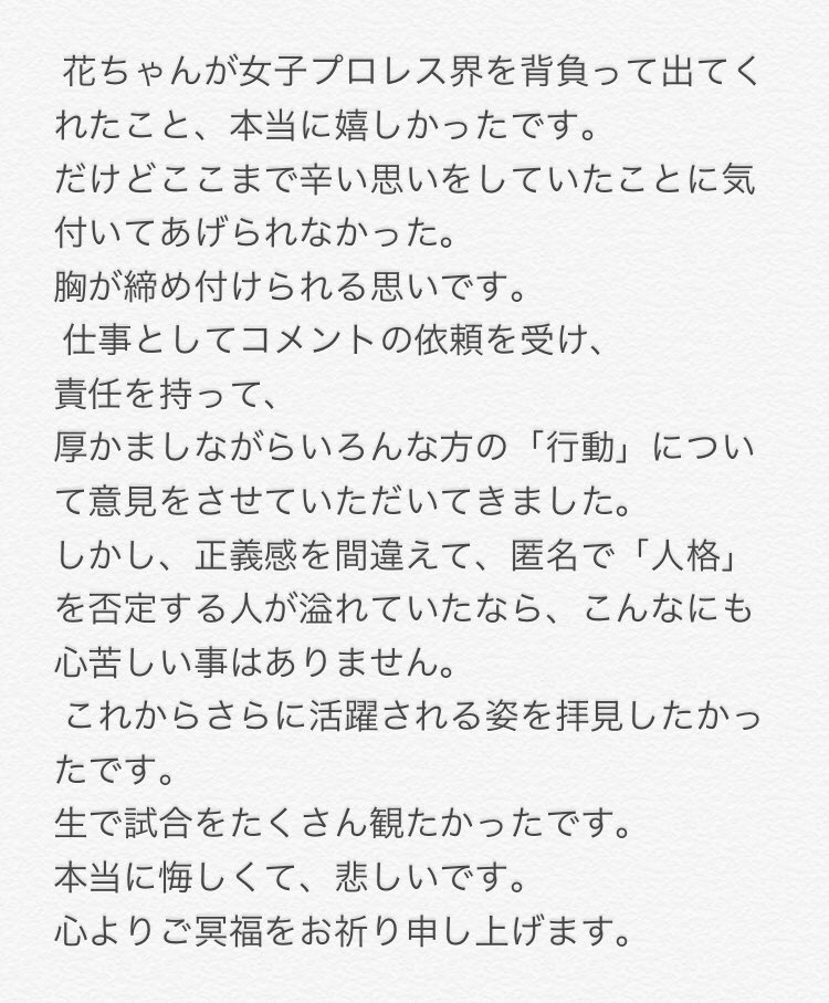 な 死亡 は テラハ 「こんなにブラックとは…」『テラハ』やらせ＆恣意的な編集、“報じられていない”新疑惑