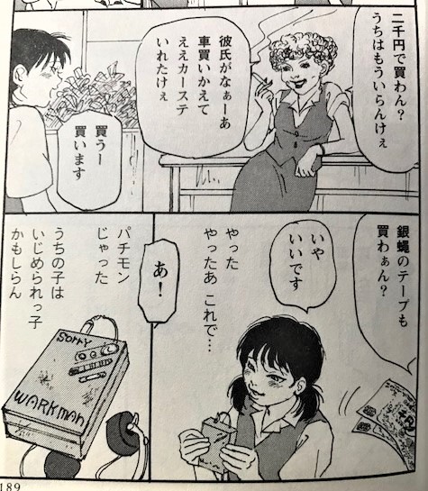 80年代はヤンキー文化が流行ってて少女マンガもやたら「不良だけど心が純粋で繊細なアイツ」との恋愛もんだったが全くのれず、横浜銀蝿も避けてたが後になってグッと評価が上がる。カラオケで歌うと楽しい。 