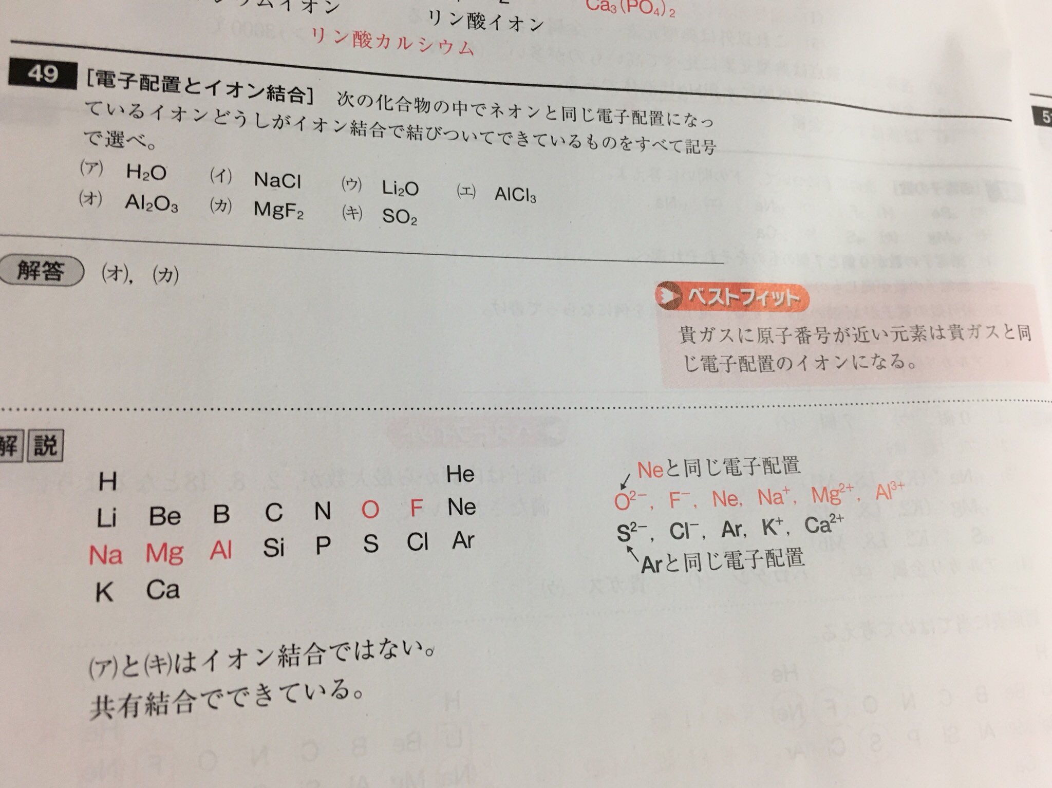 イオン結合 Twitter Search Twitter