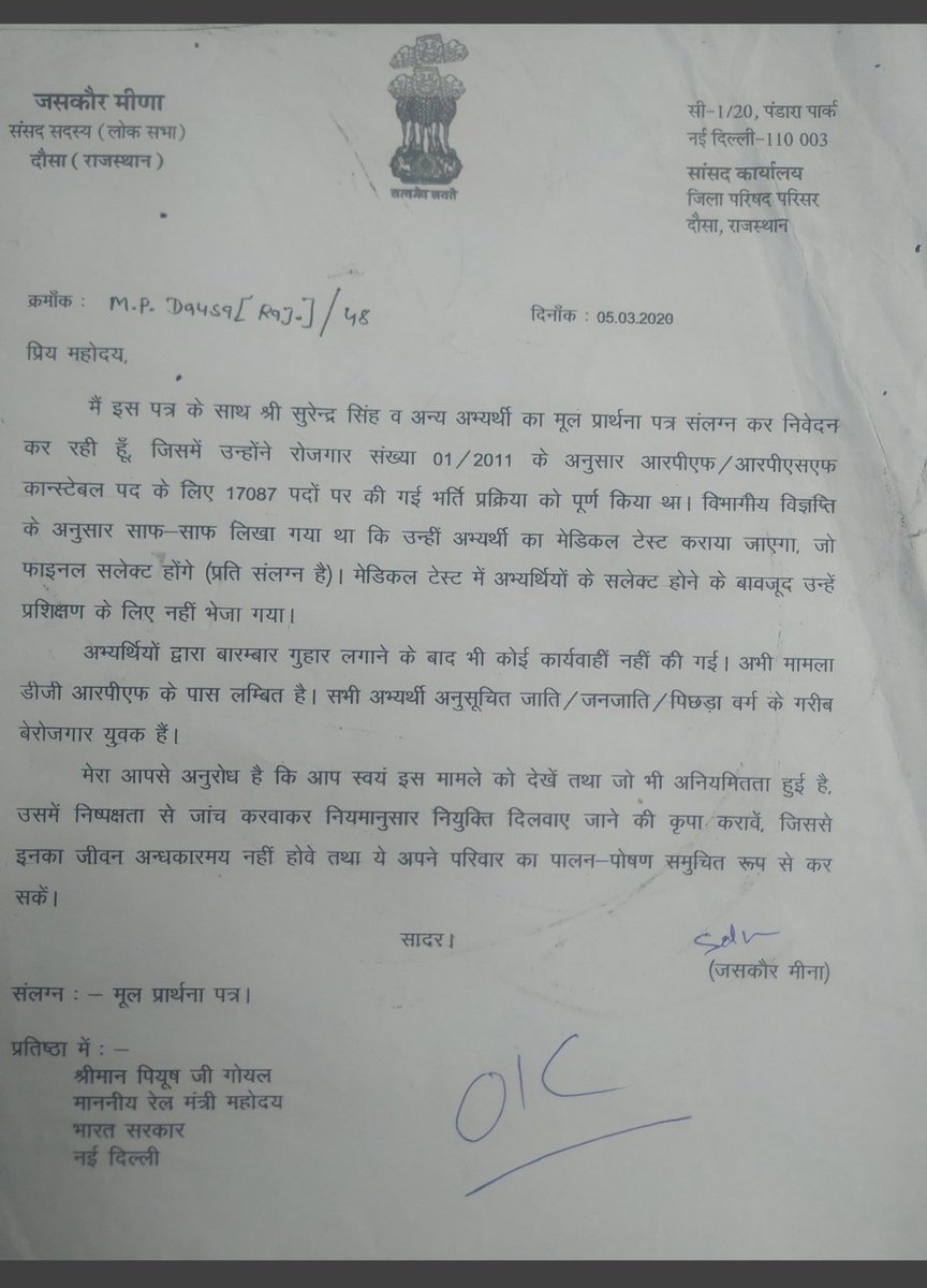 @PiyushGoyal सिर हम आपके आभारी रहेंगे आप हमारी न्युक्ति दे दो ।। 1/2011 से हम दुखी हो रहे है दिल्ली आपके द्वार में भी हम आकर गए है लेकिन हमारे सुनवाई करने वाला कोई नहीं है ।। 800लड़के है सिर आपका बहुत बड़ा अहसान होगा आप सबके के साथ न्याय कर दो सिर ।।। जय हिन्द जय भारत