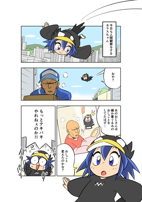 Twoucan 人間観察 の注目ツイート イラスト マンガ