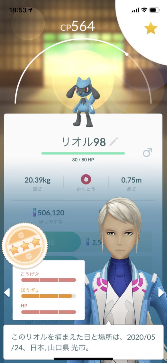 take_rem's tweet photo. 皆様、タネボーのコミュニティお疲れ様でした😊
遂に来てくれましたー✨ヤッター🙌
高個体まで😊ありがとうございます♫
#ポケモンgo https://t.co/ibMcvBvsQY