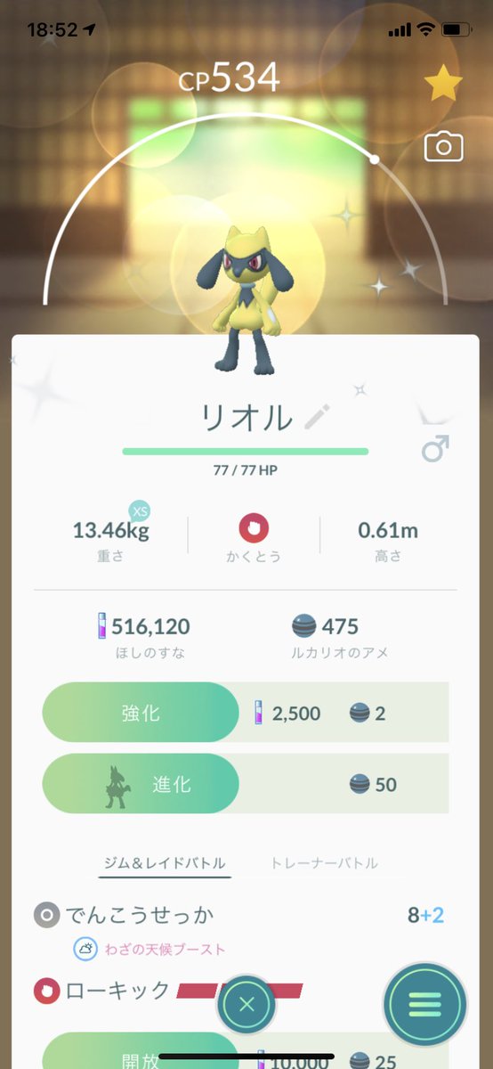 take_rem's tweet photo. 皆様、タネボーのコミュニティお疲れ様でした😊
遂に来てくれましたー✨ヤッター🙌
高個体まで😊ありがとうございます♫
#ポケモンgo https://t.co/ibMcvBvsQY