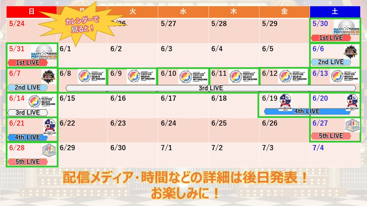 ミリオンライブ シアターデイズ 公式 ミリシタ 3周年記念キャンペーン開始 The Idolm Ster Million Live 1st 5thライブまでの映像を一挙に全日程 連続でオンライン配信いたします 配信メディア 時間などの詳細は後日発表 お楽しみに