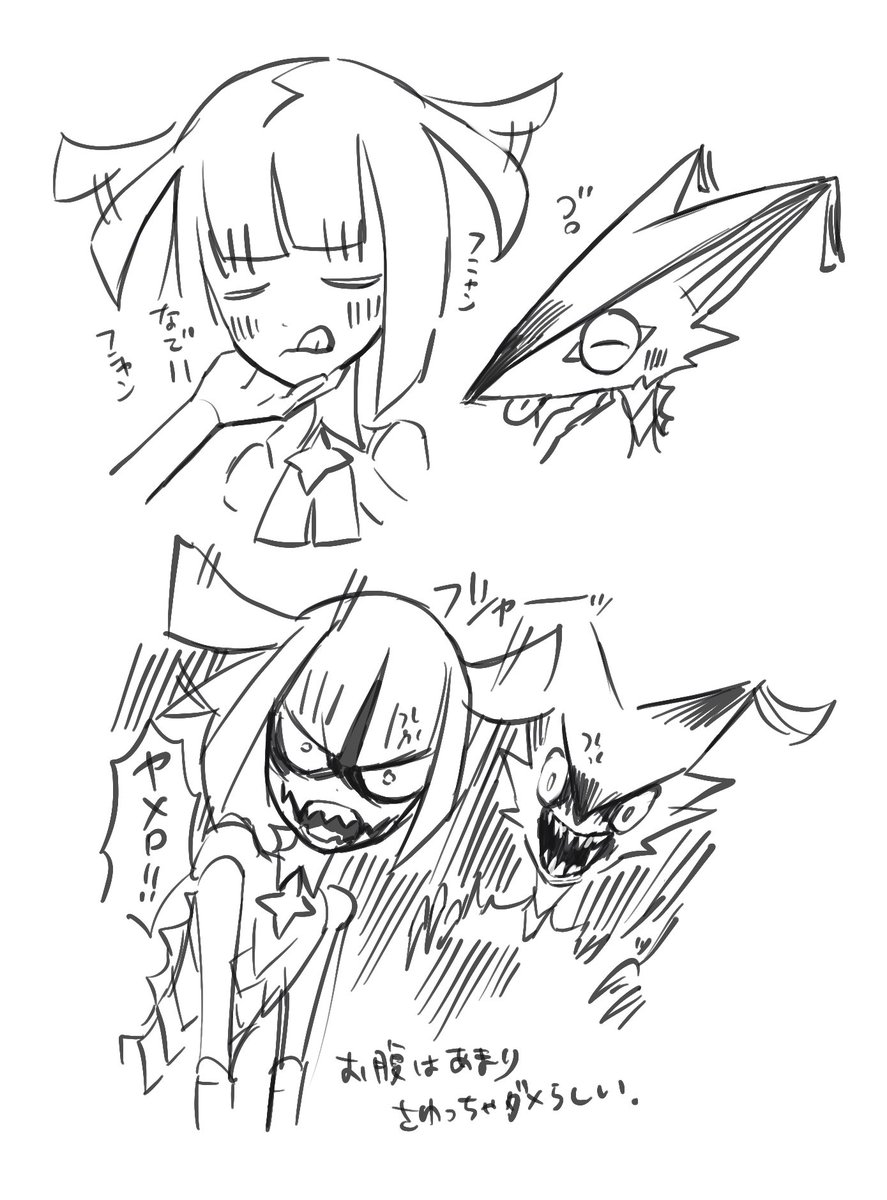 所詮は獣だ 