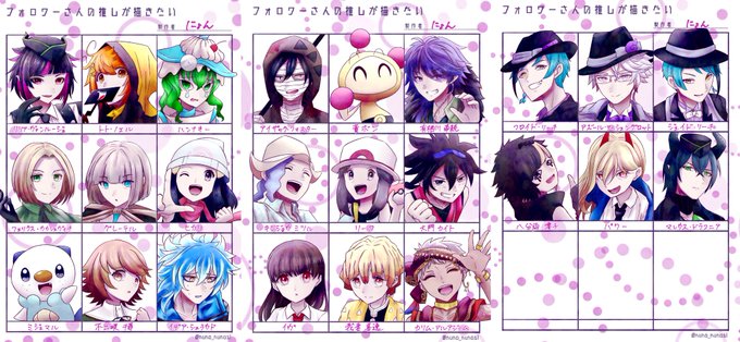 大変お待たせしました！！フォロワーさんの推しが描きたいタグです