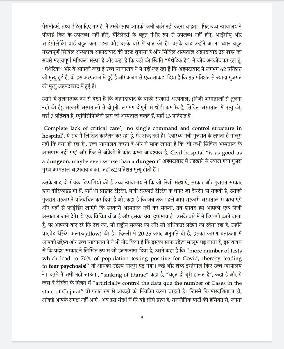 Here's 1/2 of the Official Highlights of what  @INCIndia Spokesperson and legal eagle  @DrAMSinghvi has to say about  @BJP4India's gross Mal-Management, PPE profiteering & fake ventilators at Gujarat's Ahmedabad Civil Hospital.