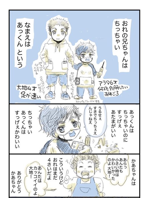 蘇 そ について初めて知ったのは確か少女漫画の 里中満智子先生の 天上の虹 吟鳥子 8巻12 16発売 きみを死なせないための の漫画