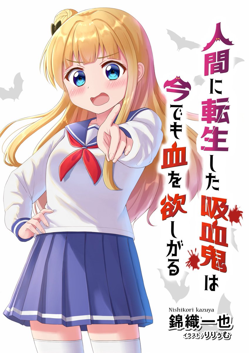 錦織一也 T Co Z0zkskqiel 人間に転生した吸血鬼は 今でも血を欲しがる 更新しました 夜音と同じ能力を持つ吸血鬼が登場し 夜音がピンチに Narou Naroun1087ek 小説家になろう T Co 2nkxlvufhr 錦織一也 T Co Z0zkskqiel 人間に転生した吸血鬼は 今でも血を欲しがる 更新しました 夜音と同じ能力を持つ吸血鬼が登場し 夜音がピンチに Narou Naroun1087ek 小説家になろう T Co 2nkxlvufhr