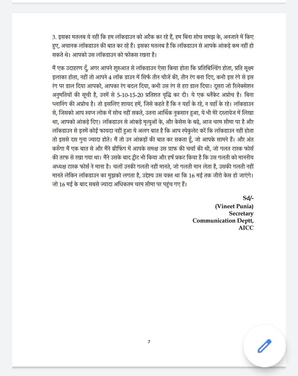 Here's 2/2 of the Official Highlights of what  @INCIndia Spokesperson and legal eagle  @DrAMSinghvi has to say about  @BJP4India's gross Mal-Management, PPE profiteering & fake ventilators at  #Gujarat's Ahmedabad Civil Hospital. -End of thread- #COVIDー19  #India