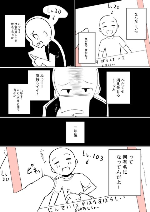 アンチ行為しても何も生まれない #誹謗中傷 #誹謗中傷はやめよう 