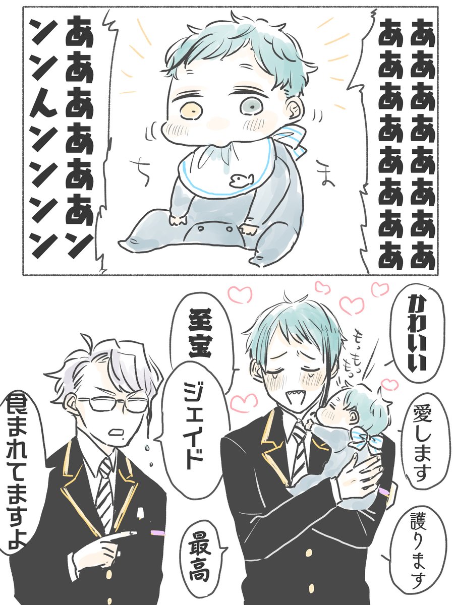 御都合魔法乳児フロイドくん(なんでもおくちに入れるの姿) 