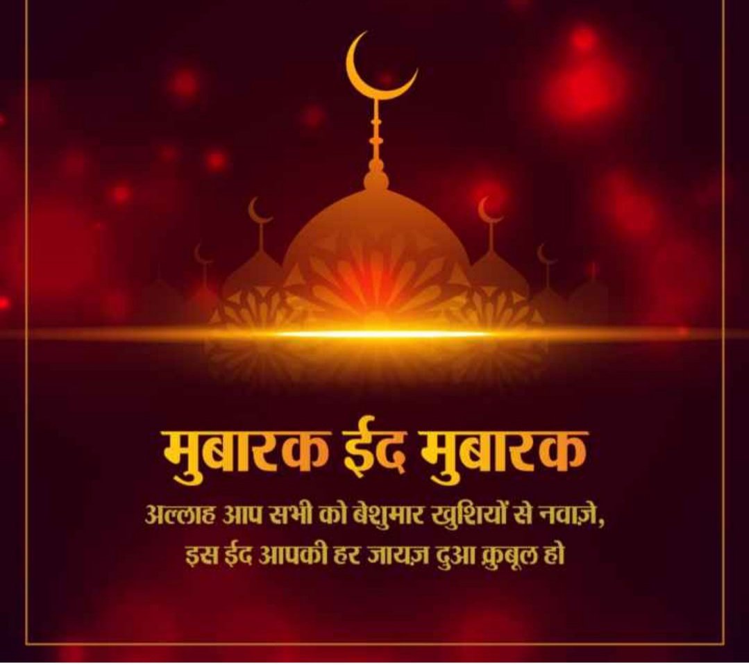 FreemartL's tweet photo. Eid Mubarak ho 🙏🙏 https://t.co/WRuWkWELV6