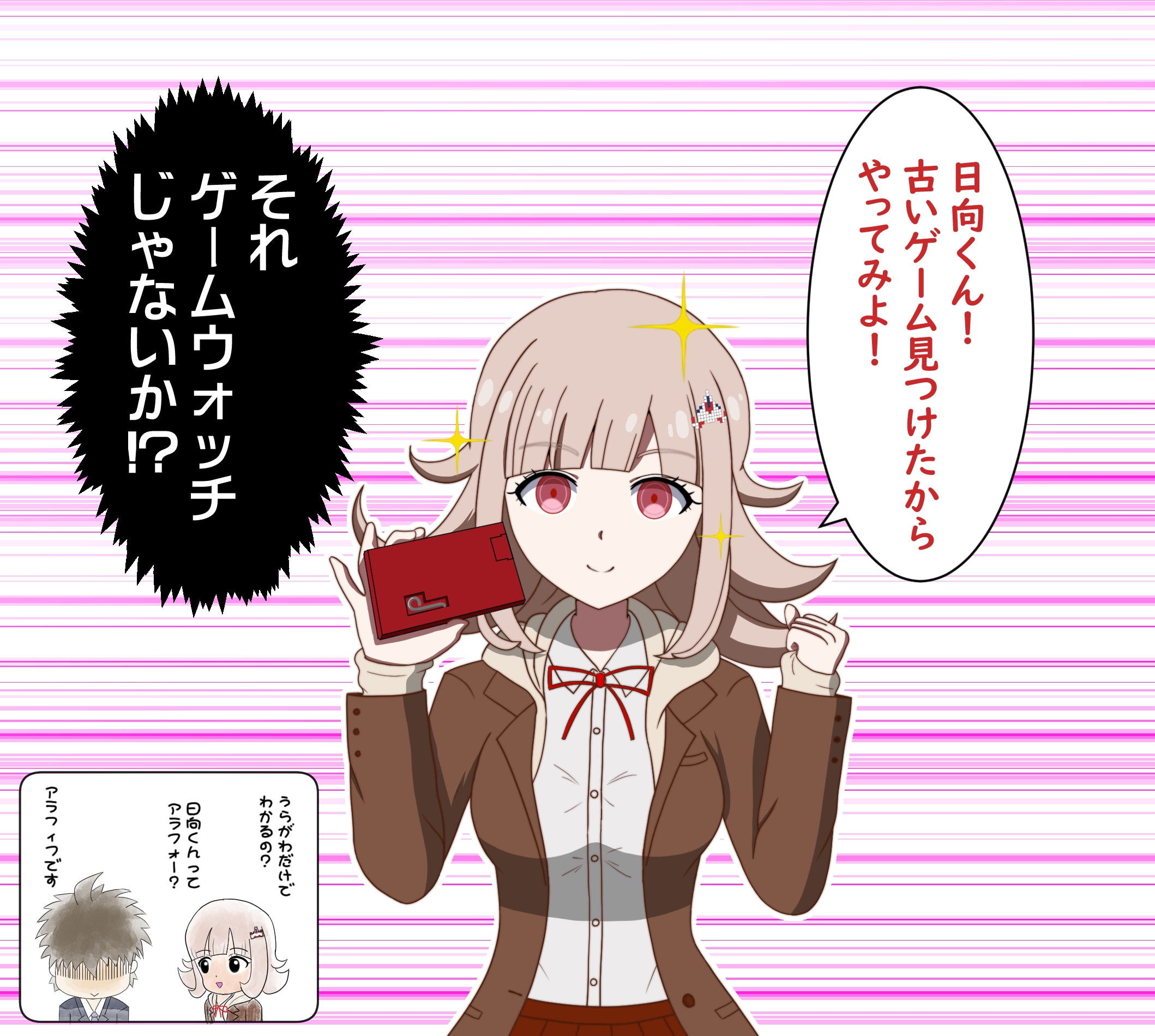 Amazon.co.jp: ダンガンロンパ1・2 Reload 18 七海千秋 キャラ