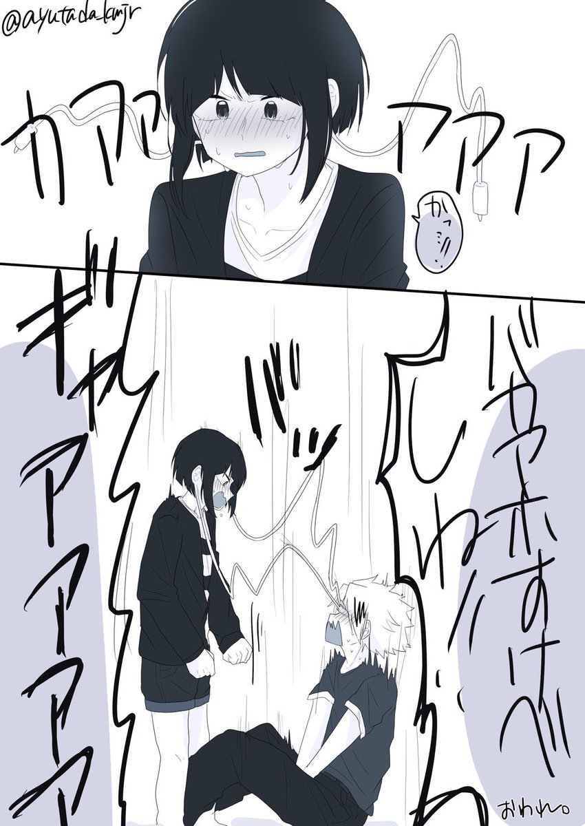 あゆただ キスした2人のその後 上耳 下ネタ注意