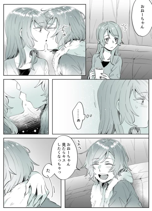 クセになりそう(さよひな) 