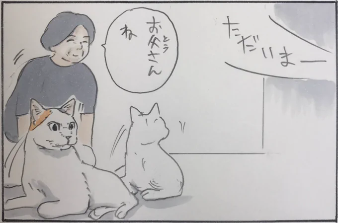 『逆ピンポンダッシュ』 