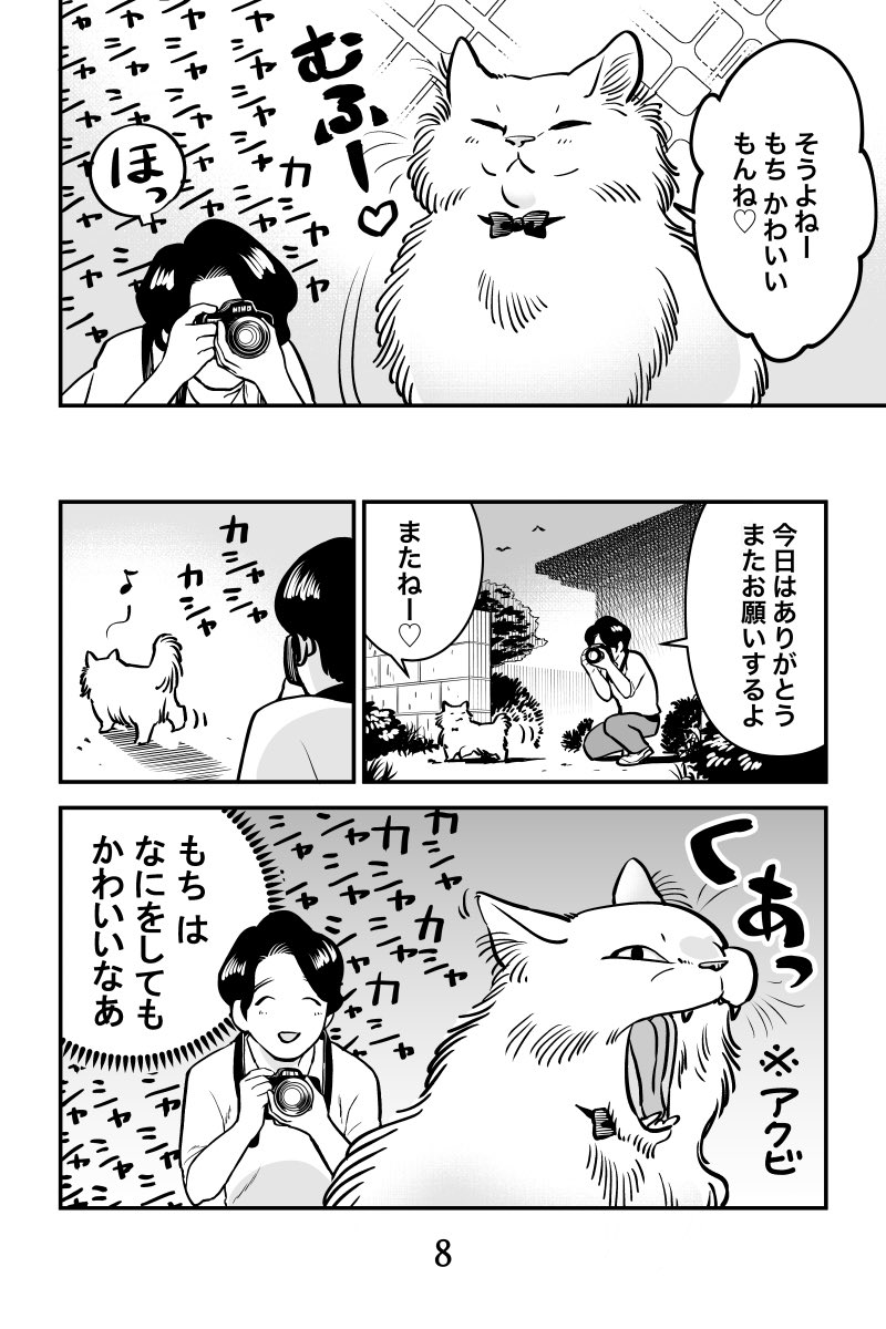再掲「ねこレンタルサービス」④(2/2)
おわり。続編はそのうち 