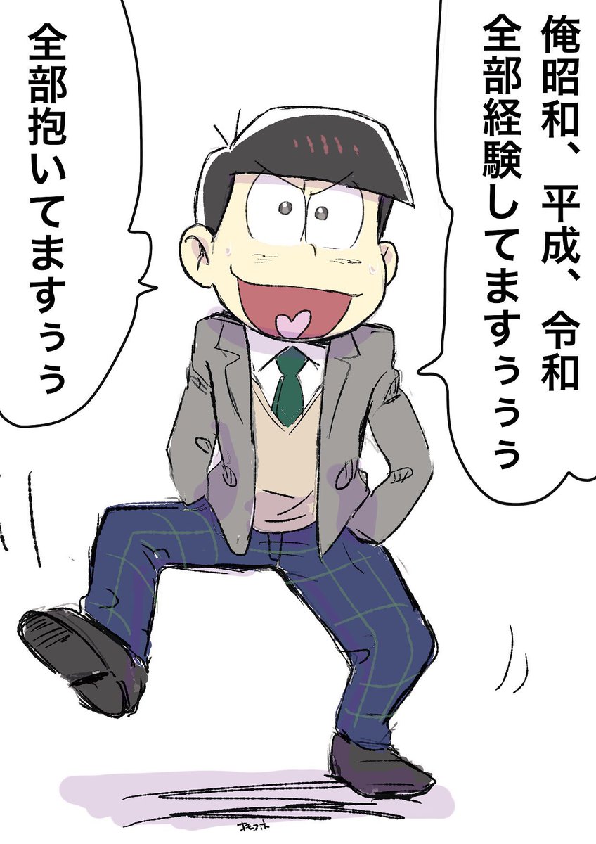 #えいがのおそ松さん鑑賞会感想 