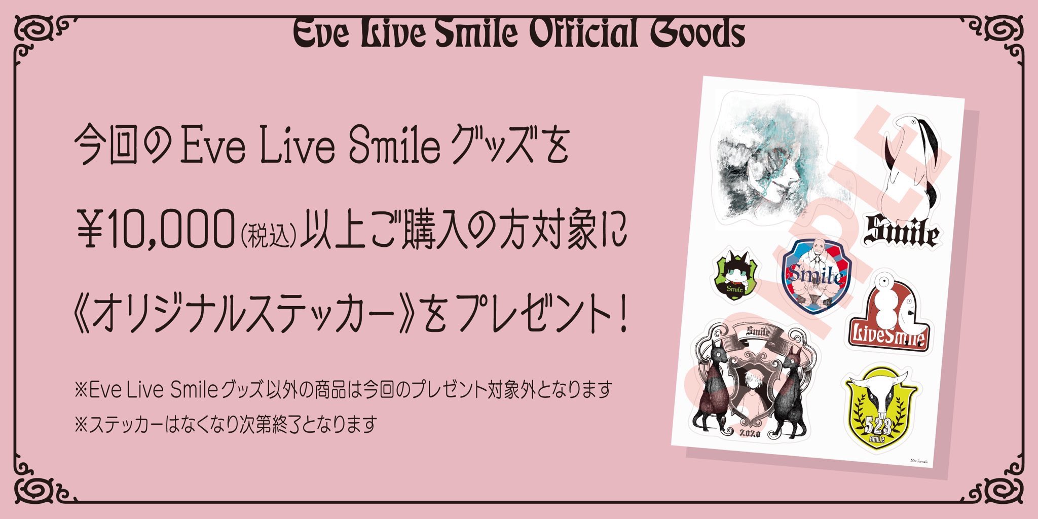 Eve グッズまとめ売り Eve Official on X: 