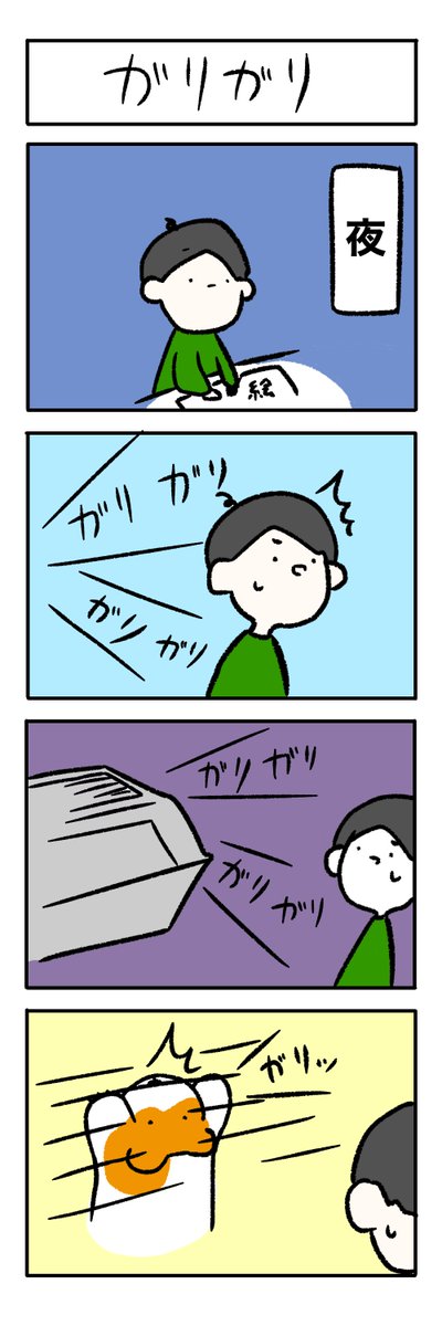 ハムスター好きのtwitterイラスト検索結果 古い順