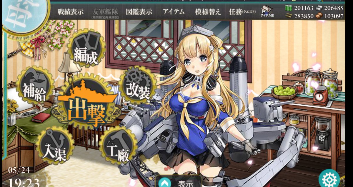 如月 もうイベントまで数週間ですが 今の備蓄はこんな感じ バケツが物足りないので今日からバケツ遠征頑張って貰います 艦これ