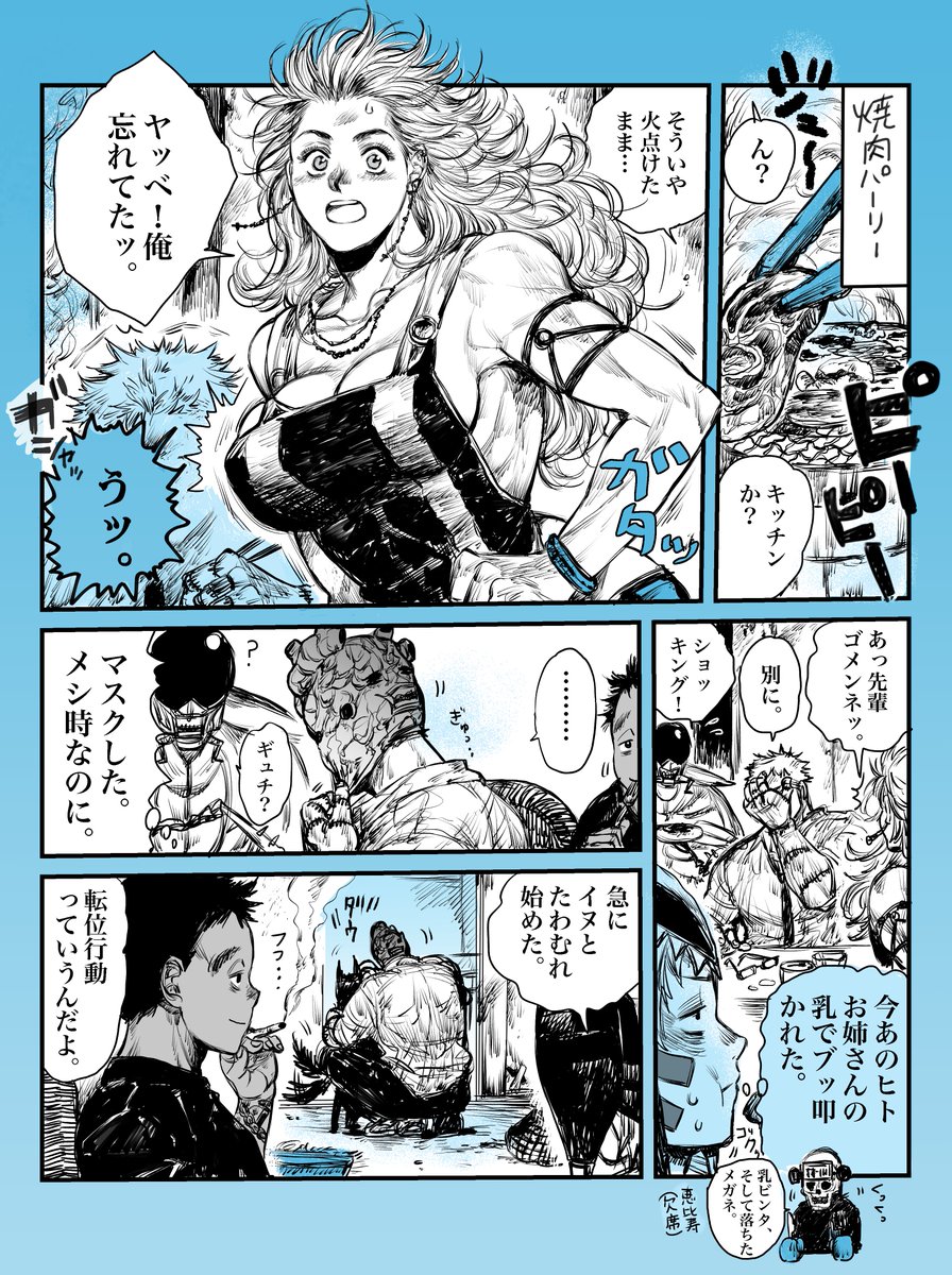 心能井漫画  乳で殴られて落ち着きを失う先輩 