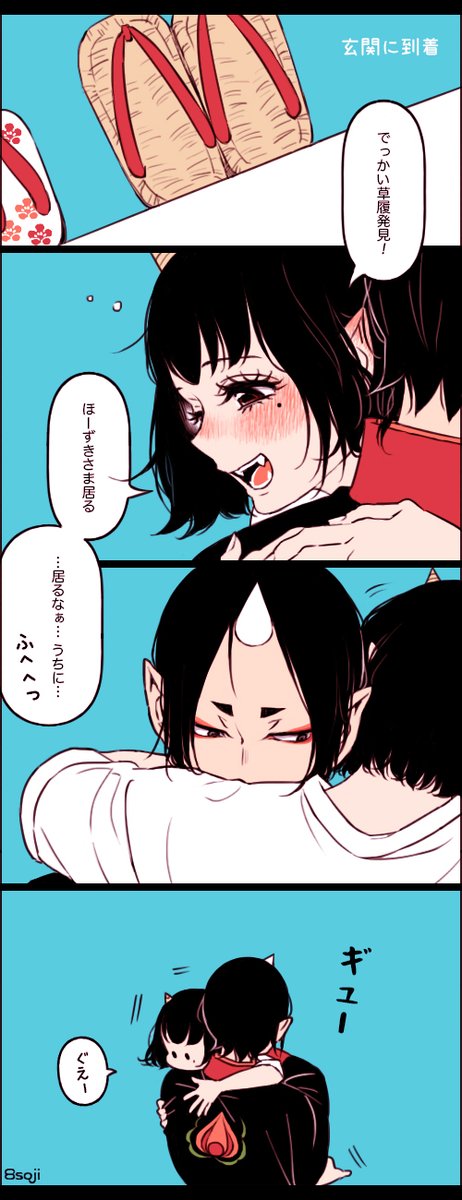 こちらは何年、或いは何十年か先の未来でお付き合いしている世界線の鬼マキ。ほろ酔いマキちゃんが輪を掛けて自由。そして素直。3枚目はピクシブにおまけでアップしてたやつです。
#良かったらうちの鬼マキ見ていきませんか