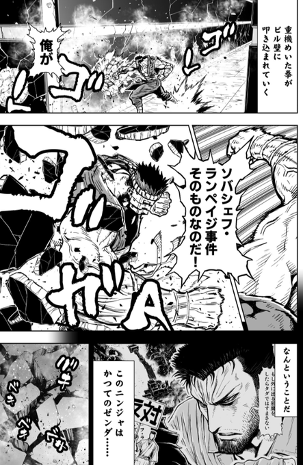 ニンジャスレイヤー Ninja Slayer Njslyr さんのマンガ一覧 27ページ ツイコミ 仮