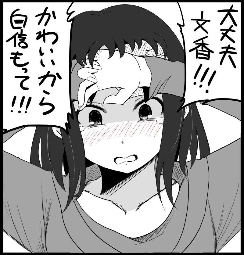 ばっさりいかれた 