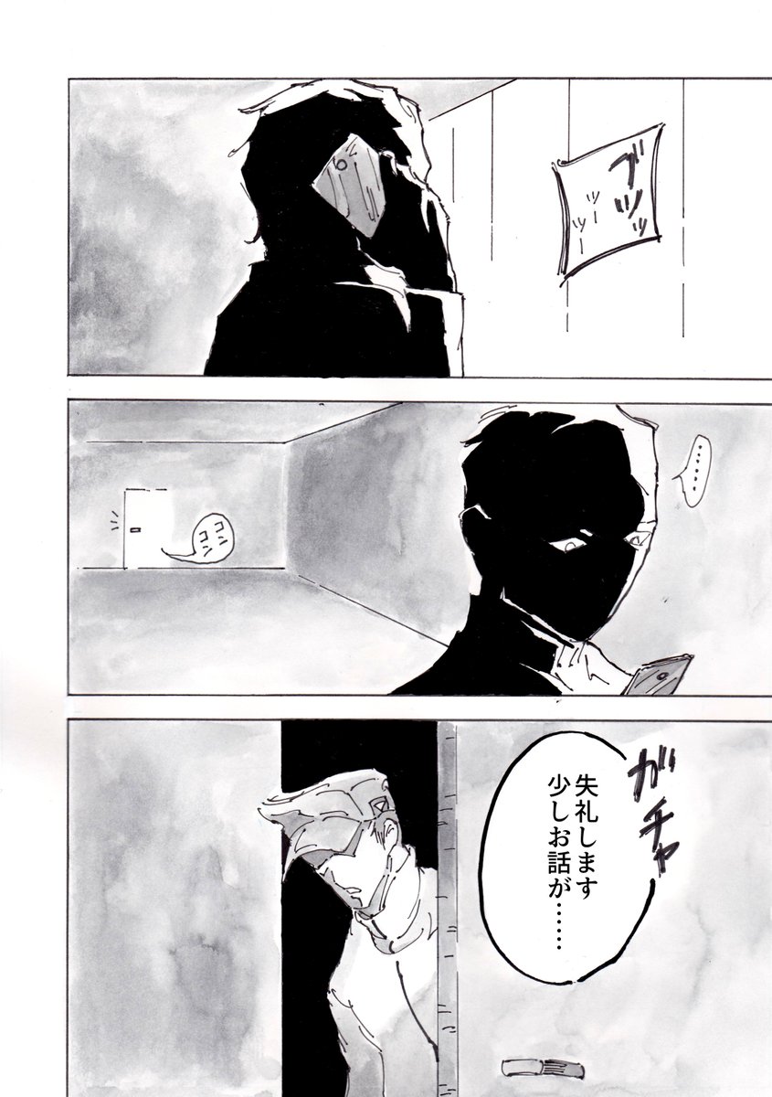 猫とハゲの漫画(仮)4 