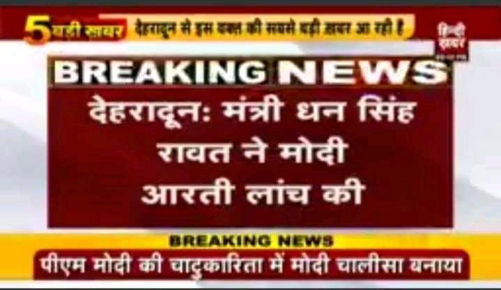 Uttarakhand Youth Congress tweet media