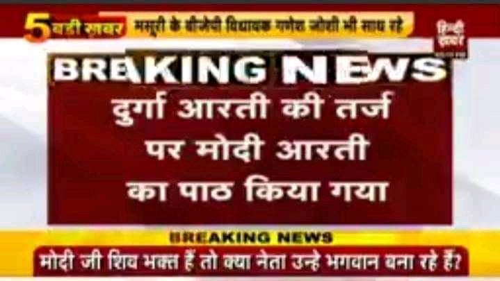 Uttarakhand Youth Congress tweet media