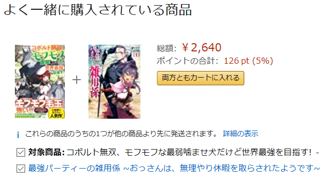 最強パーティーの雑用係のtwitterイラスト検索結果