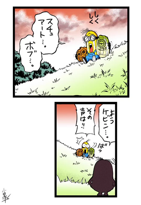 みらくるトリオ!ミニオンズ
第1話-23
#ミニオンズ #怪盗グルー #minions 