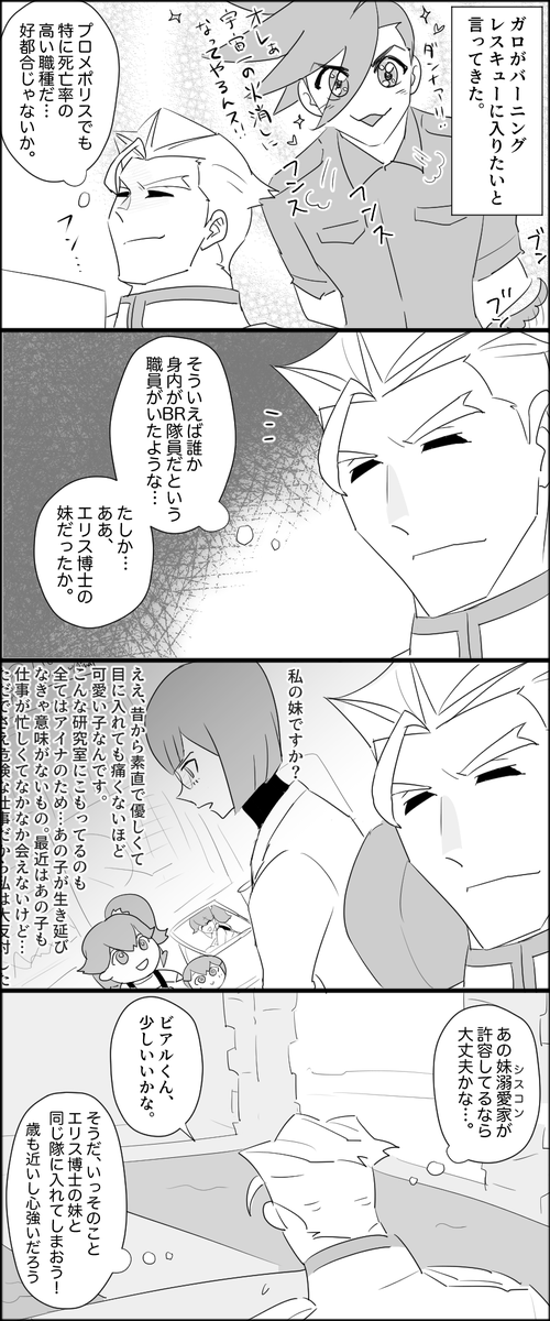 「隊長も人格者と聞いている」 