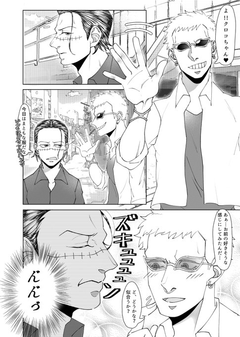 ドフ鰐 を含むマンガ一覧 ツイコミ 仮