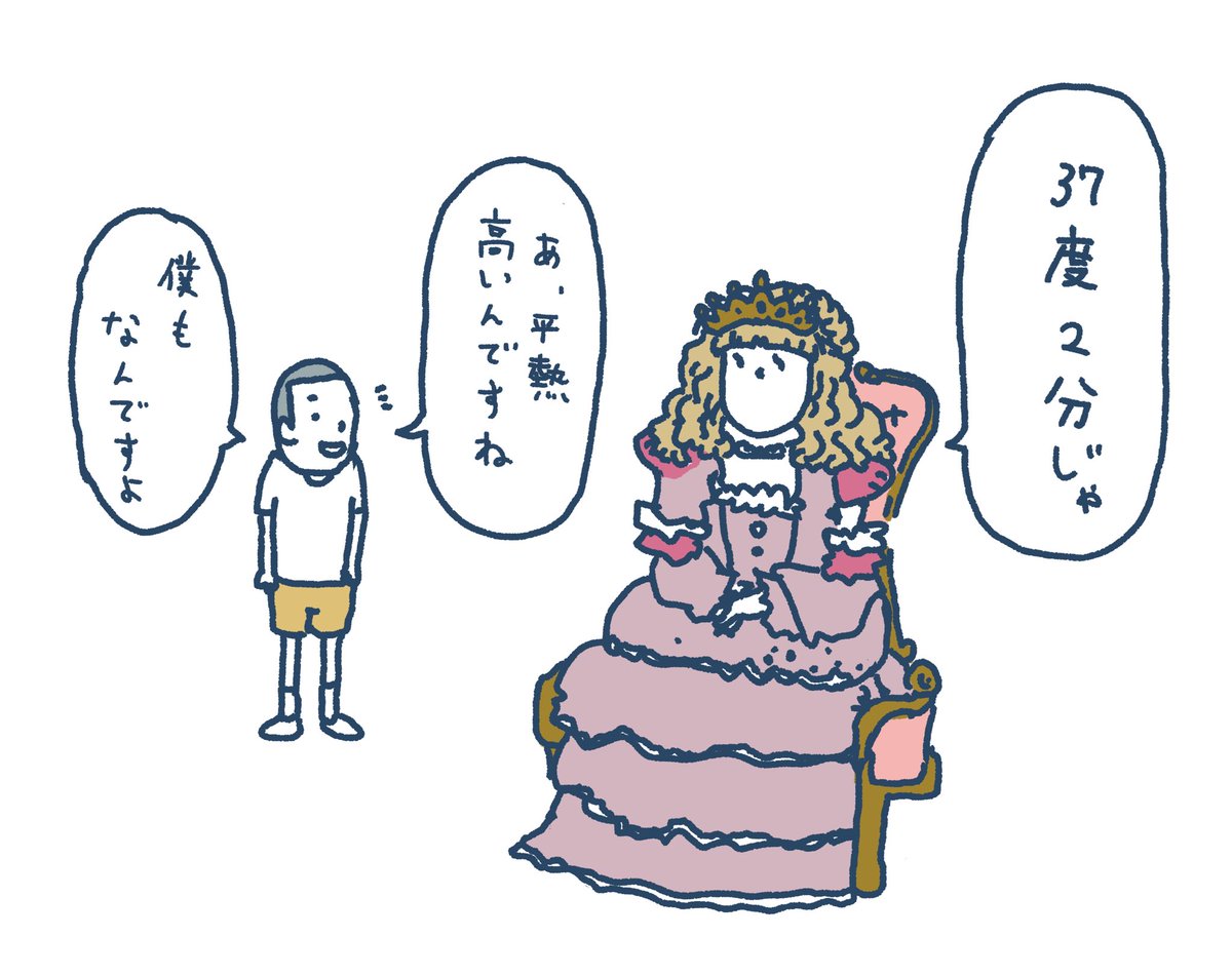3時間くらい話してて見つけた唯一の共通点 