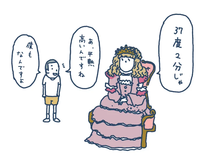 3時間くらい話してて見つけた唯一の共通点 